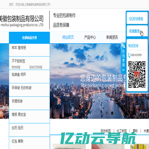 上海美徽包装制品有限公司