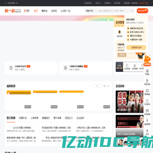 新一站保险_保险服务覆盖全国-买保险做规划，保险咨询投保