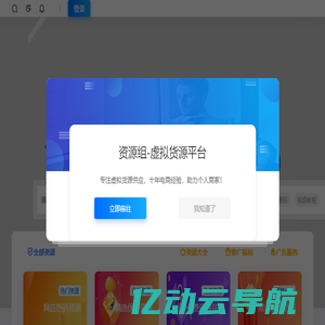 虚拟资源网-虚拟产品货源供应平台