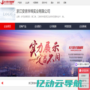 企业首页-浙江安吉华埠实业有限公司