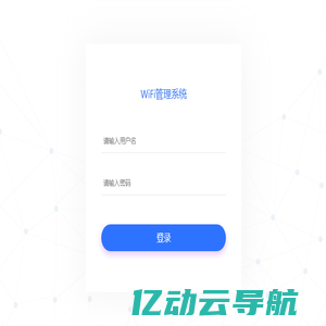 WiFi - 后台管理系统