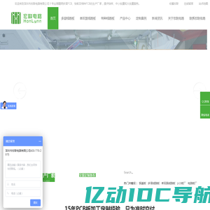 pcb厂家|线路板厂家|高多层电路板厂家|PCB快板厂家|hdi线路板厂家-【宏联电路】