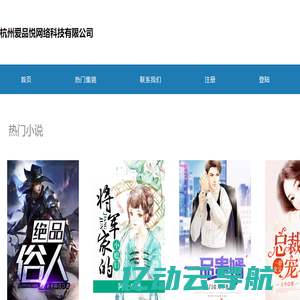 杭州爱品悦网络科技有限公司