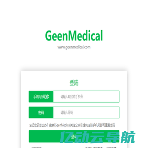 GeenMedical  根哥学术