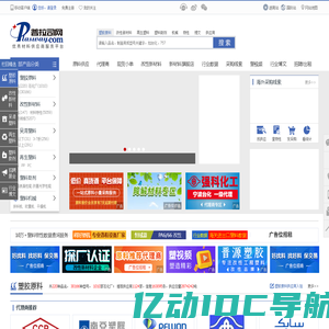 普拉司网(塑料商务网)_优秀材料供应商服务平台_塑料网