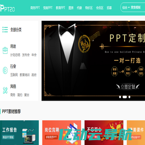 变色龙PPT-国内原创PPT模板交易平台 - PPT贰零 - 西安聚讯网络科技有限公司