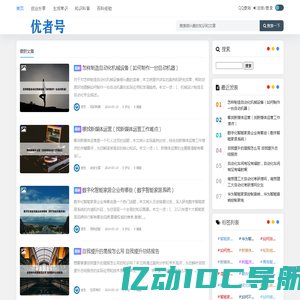 优者号 - 知识分享的乐园