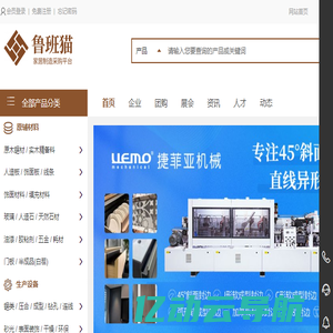 鲁班猫_家居制造专业采购平台