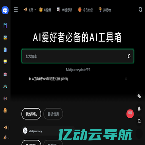 汇集全球最新AI工具_最常用的AI导航平台-AI工具箱