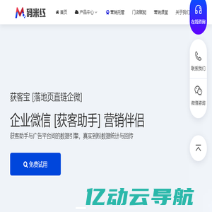 码米红-全链路数智营销服务商