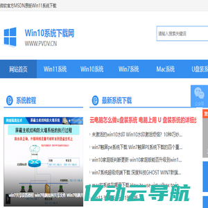 Win10系统下载_Win7旗舰版64位_Win11纯净版系统下载32位-系统家园