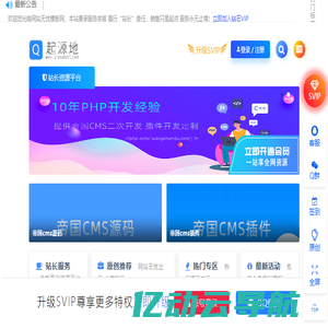 帝国cms模板PHP源码下载_帝国cms二次开发_手机游戏软件下载 - 下载网