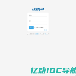 运营管理系统 登录