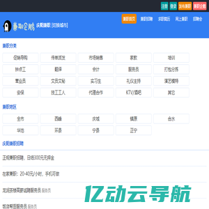 庆阳兼职网|庆阳兼职招聘|庆阳兼职 - 庆阳兼职企鹅