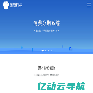 团尚科技——互联网小贷系统开发_现金贷系统_保险分期系统_保险经纪软件_保险代理软件_保险中介业务软件_保险展业系统