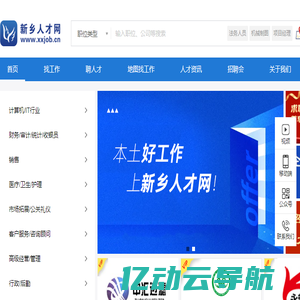 新乡人才网|新乡招聘会|新乡最新招聘信息|新乡市青峰人才网