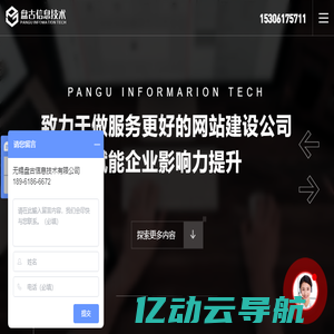 无锡网站制作-网站建设-网站设计-无锡盘古信息技术有限公司