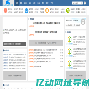 土木工程资料网
