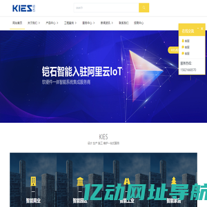 铠石智能 - 上海企业数字化及智能设备供应平台