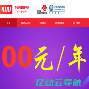 400电话-深圳|潮州|揭阳|汕尾|肇庆|惠州|湛江-广东省深潮惠400电话号码申请办理中心