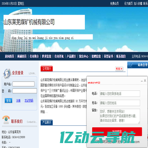 山东莱芜煤矿机械有限公司