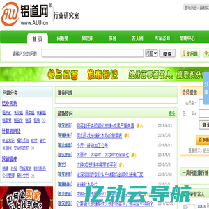 铝业百事通-铝道网