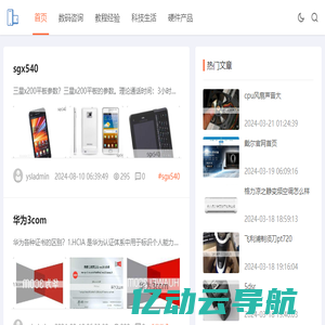 网站开发_全网营销_网络推广服务_「15年壹起航」