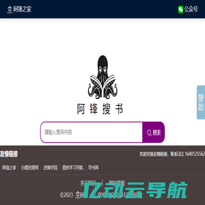 首页|阿锋搜书|文档搜索引擎