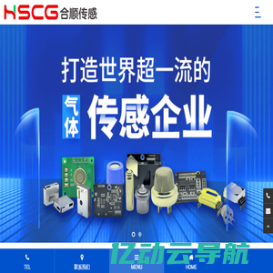 气体传感产业研发_制造_解决方案的引领者_合顺传感实业_dhscg