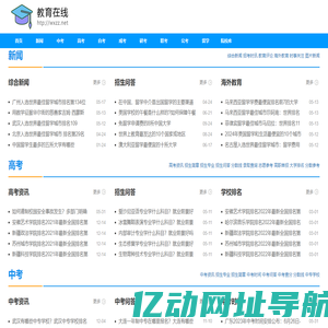 高考院校_成人高考院校_全国高校排名-教育在线