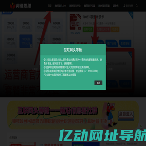 网创项目平台-网创项目资源整合分享网站 - 网创项目网