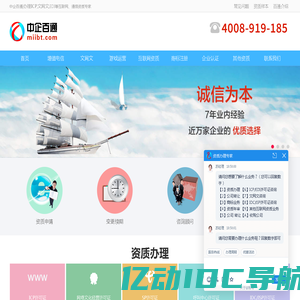 办理ICP证-EDI证-文网文等增值电信许可证_中企百通-企业服务平台✅