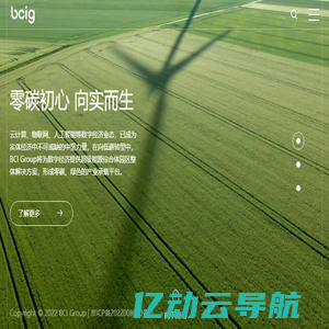 BCI Group_零碳时代领先的基础设施服务商_bcig