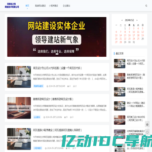 河南劬之隽网络技术有限公司-高端网站建设
