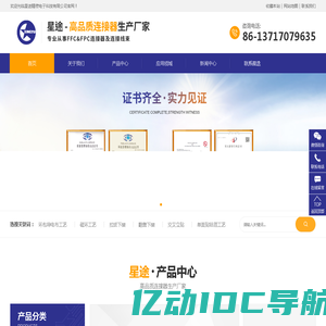 星途精密电子科技有限公司
