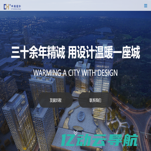 中其建筑规划设计有限公司
