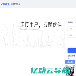 易车伙伴|连接营销平台