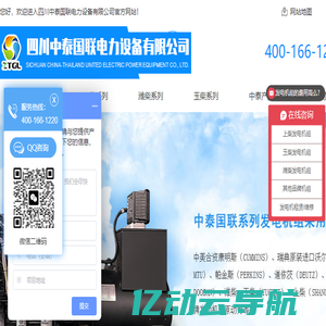 潍柴发电机厂家_上柴发电机_四川厂用大功率发电机_玉柴发电机厂家__绵阳附近发电机_四川中泰国联电力设备有限公司