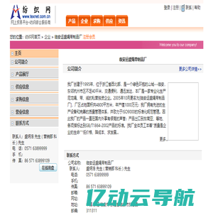 广州鹰金钱食品集团有限公司-中文网站