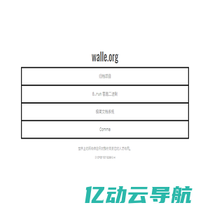 WALLE - 瓦力