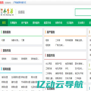 金昌小生活网（原金昌小百姓网） - 金昌发布信息_金昌分类信息
