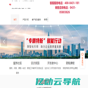 长春市峰业科技有限责任公司