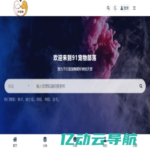 2020wan_南阳九猴网络科技有限公司