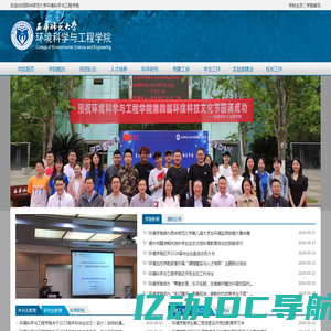 西华师范大学环境科学与工程学院-西华师范大学环境科学与工程学院