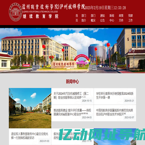 豪能学院