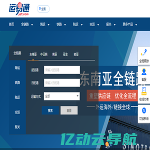 运易通科技有限公司(Y2T.COM)