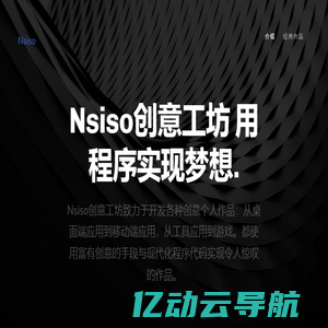 Nsiso创意工坊首页