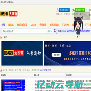 服务器大本营_游戏开发技术论坛_软件小程序开发定制_steam自建服务器_游戏服务器搭建