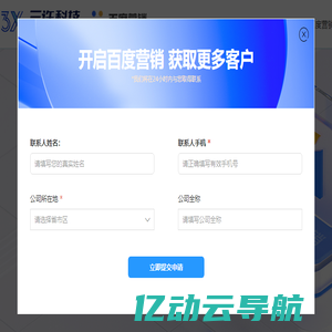 三许（SanXu）科技官网-|百度营销推广开户|账户运营|托管诊断