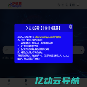 三人行资源网丨全网最新最全的知识付网课系统一站式服务